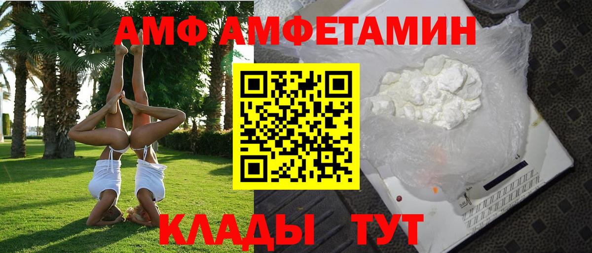 АМФ 98% Орск