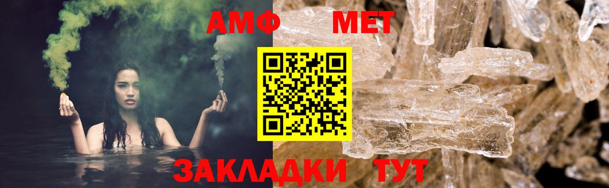 АМФ 97%  Амфетамин  shop клад  Вход с VPN  Орск 