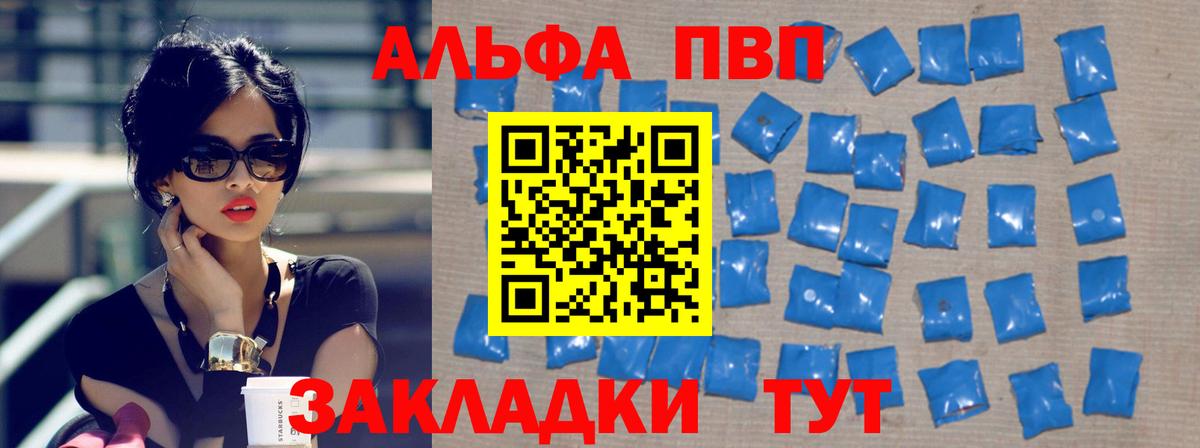 Alfa_PVP СК Орск