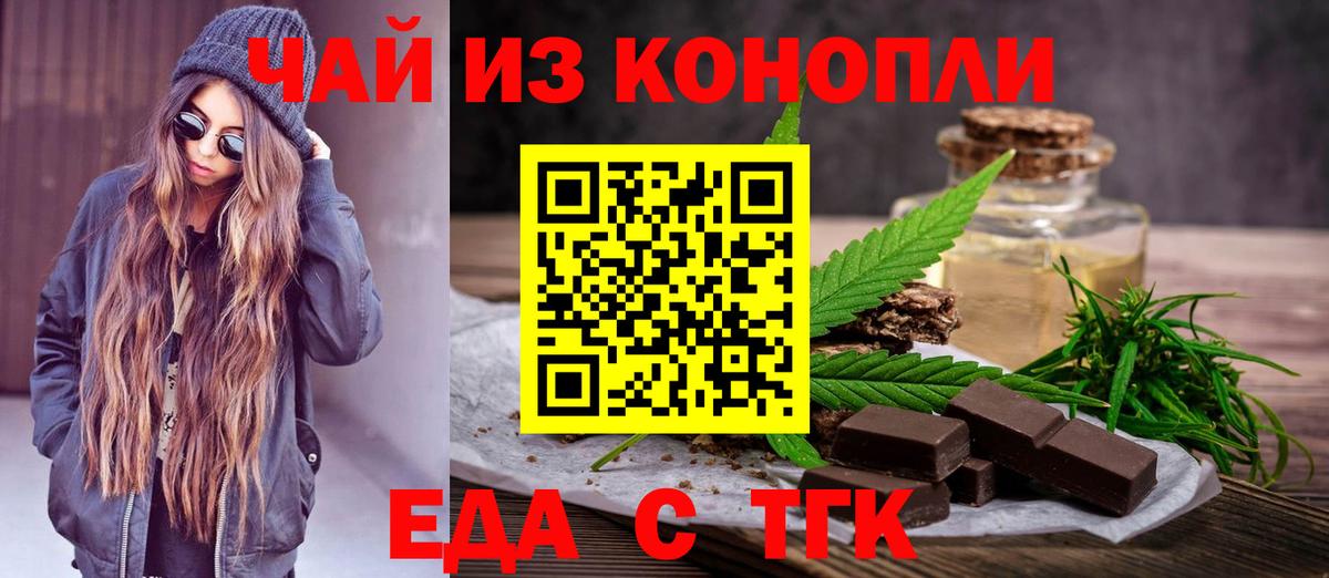 Canna-Cookies конопля Орск