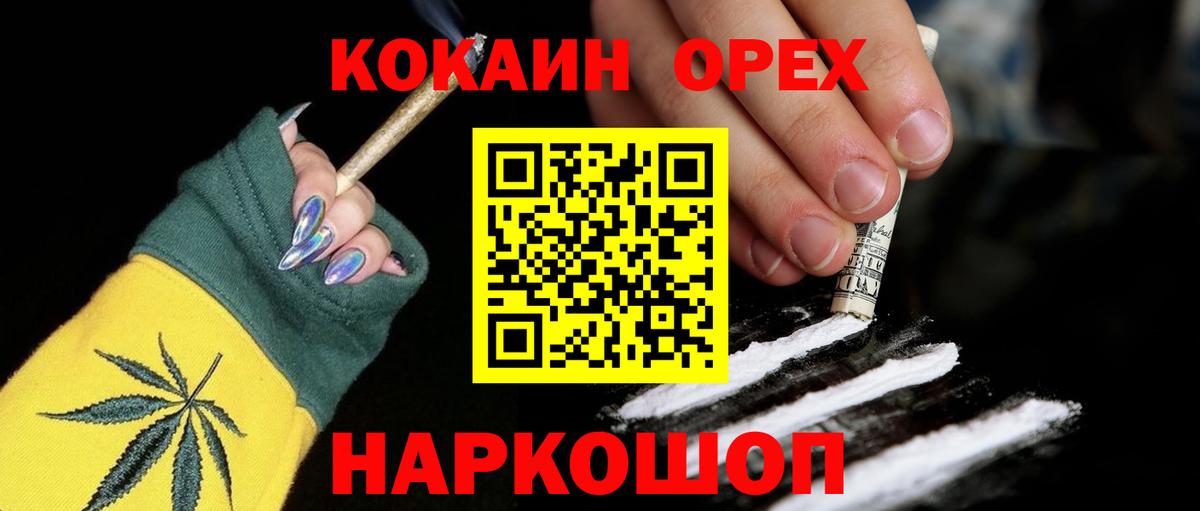 КОКАИН FishScale Орск