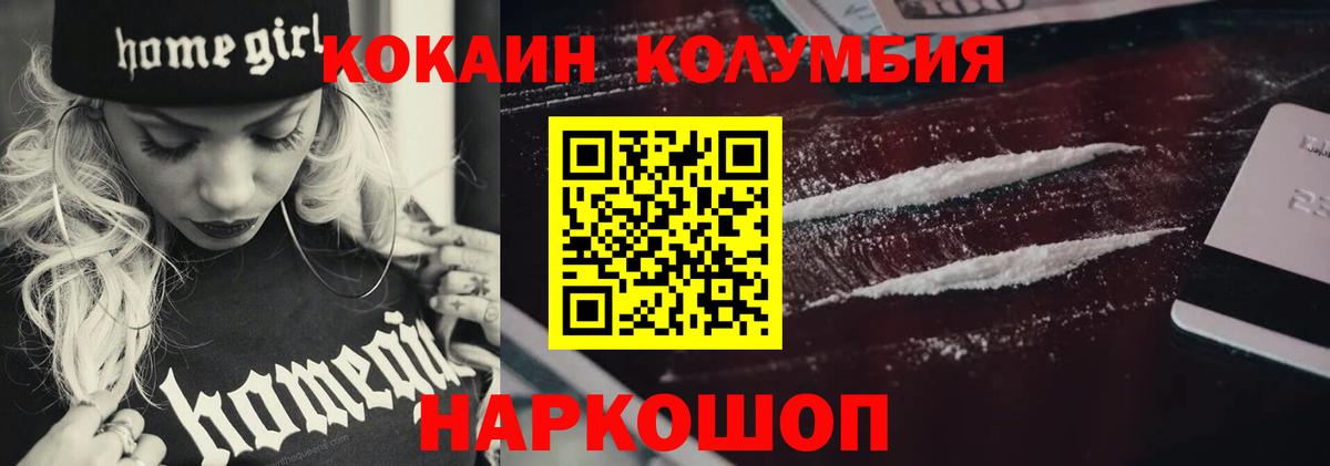 Кокаин FishScale  Вход с VPN  Орск 