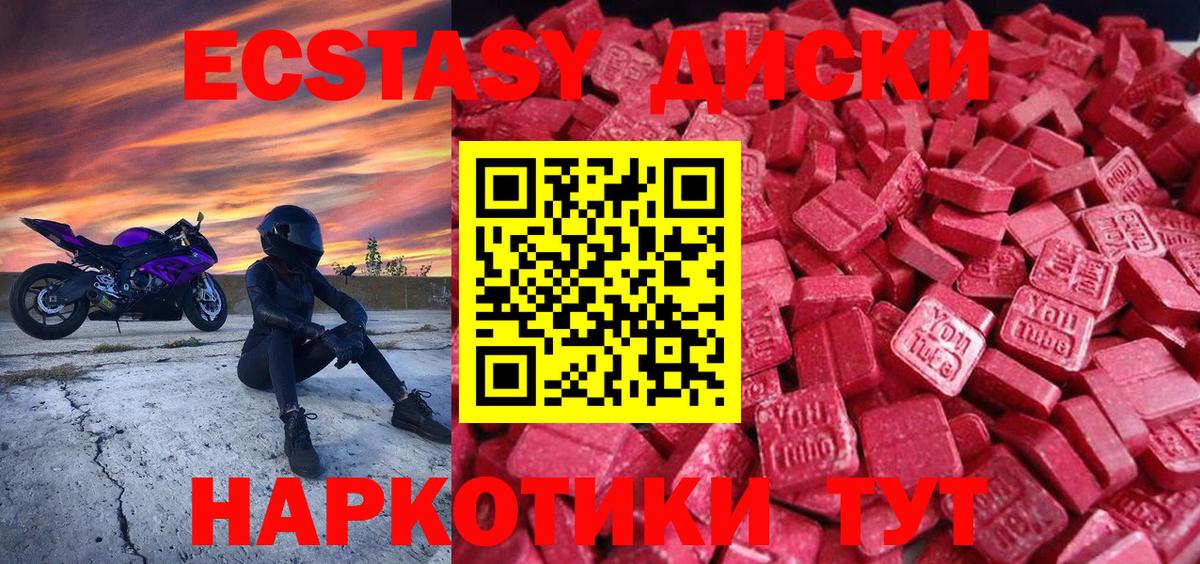 ЭКСТАЗИ mix  Экстази круглые  ЭКСТАЗИ  мориарти состав  Орск  Вход с VPN 