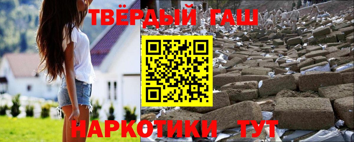 Гашиш гашик  ГАШИШ гашик  Вход с VPN  Орск 