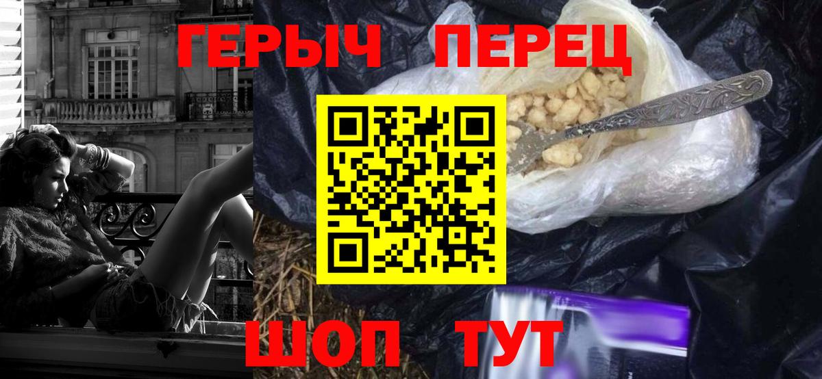 Героин герыч Орск