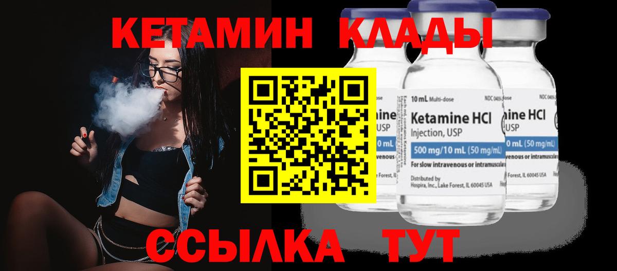 Орск  КЕТАМИН VHQ  Вход с VPN    зеркало  КЕТАМИН VHQ 