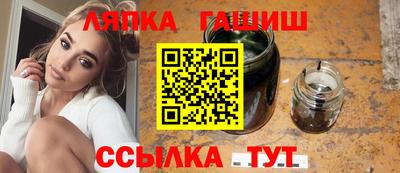 гашик Сланцы