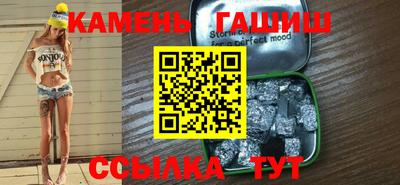 гашик Сланцы