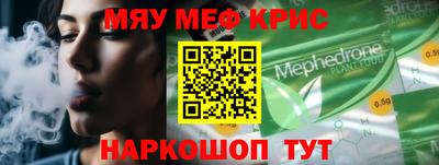 MESCALINE Славгород