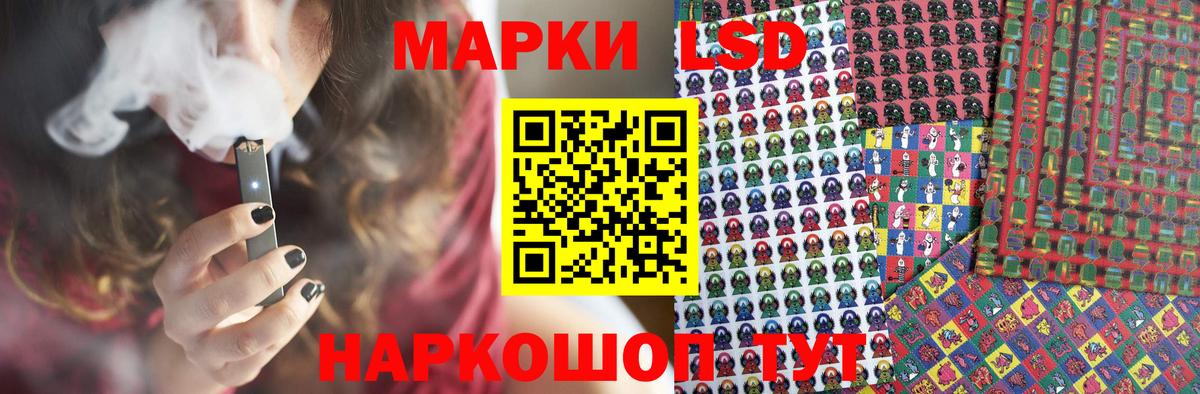 LSD-25 экстази ecstasy Орск
