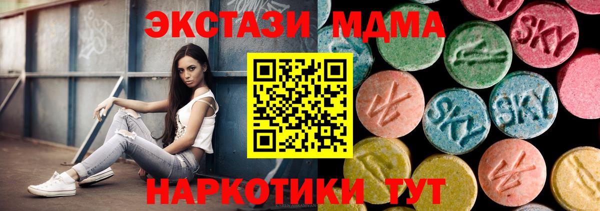 MDMA crystal Орск