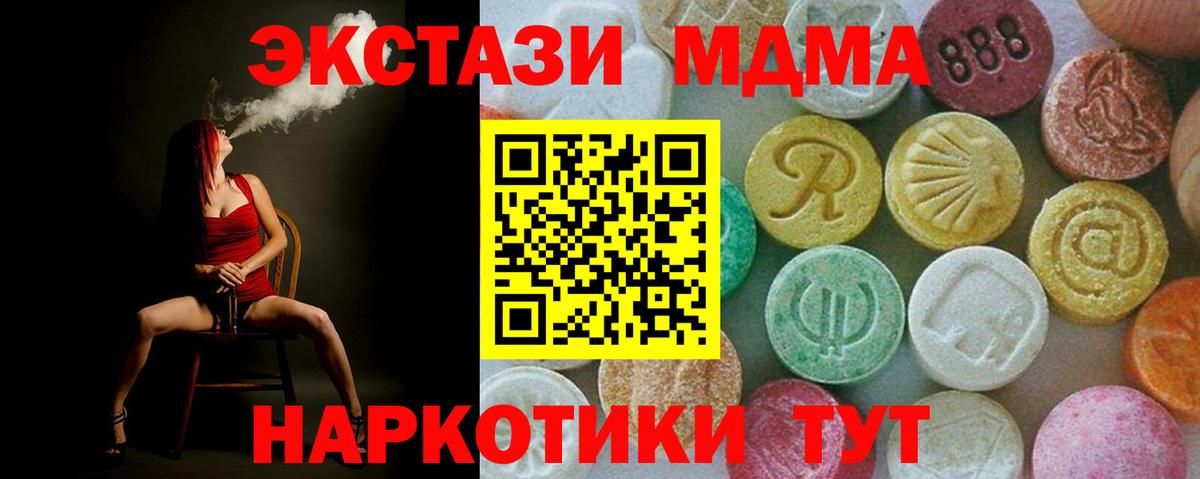 Орск  МДМА Molly  MDMA молли  Вход с VPN 