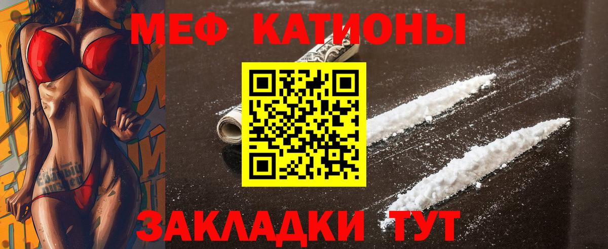 Мефедрон мука  Вход с VPN  Меф  Орск  Мефедрон  МЕФ кристаллы 