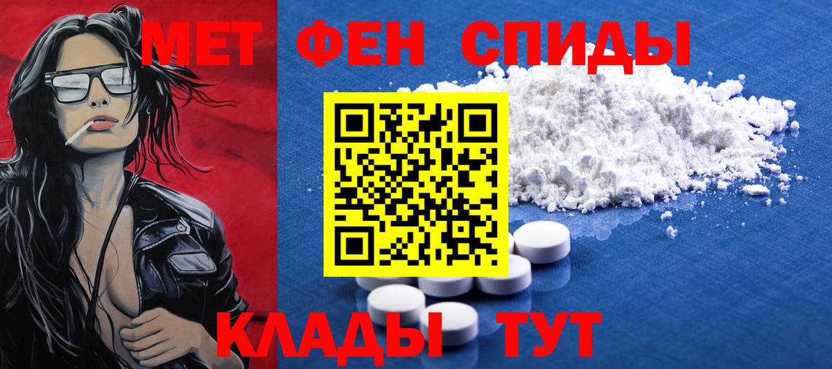Метамфетамин пудра Орск