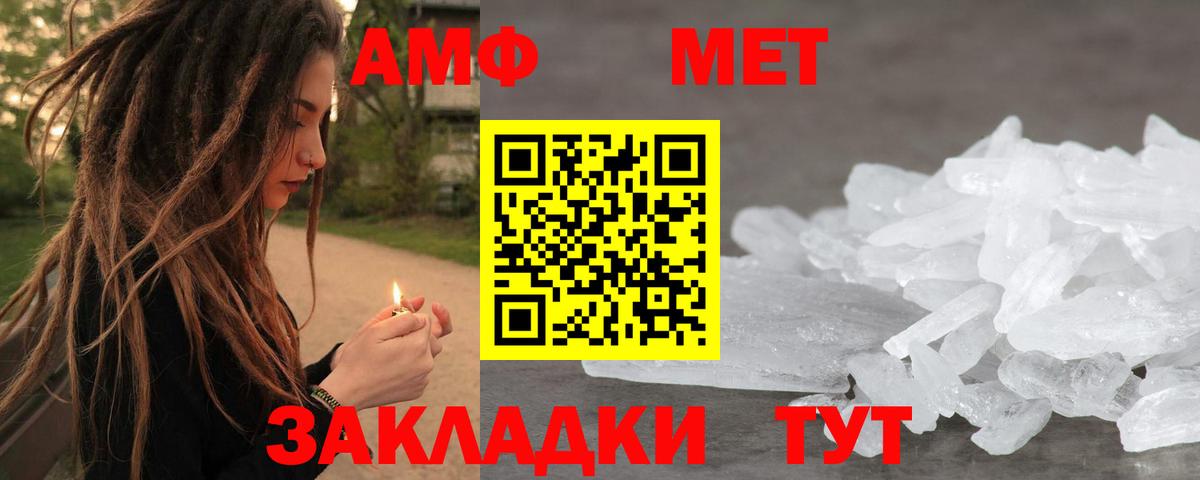 Орск  Первитин пудра  Вход с VPN 