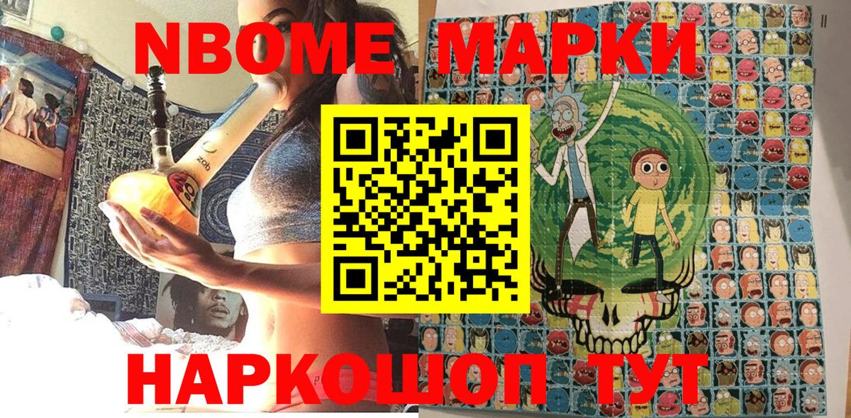 Марки NBOMe 1,8мг  Вход с VPN  Орск  Марки NBOMe 1,8мг 