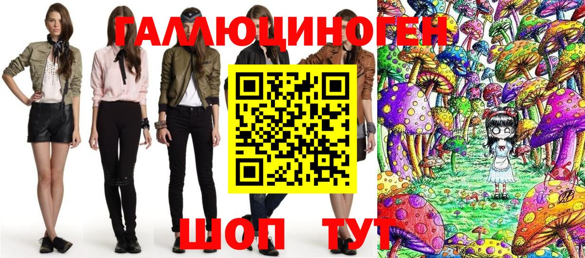 Галлюциногенные грибы Magic Shrooms Орск