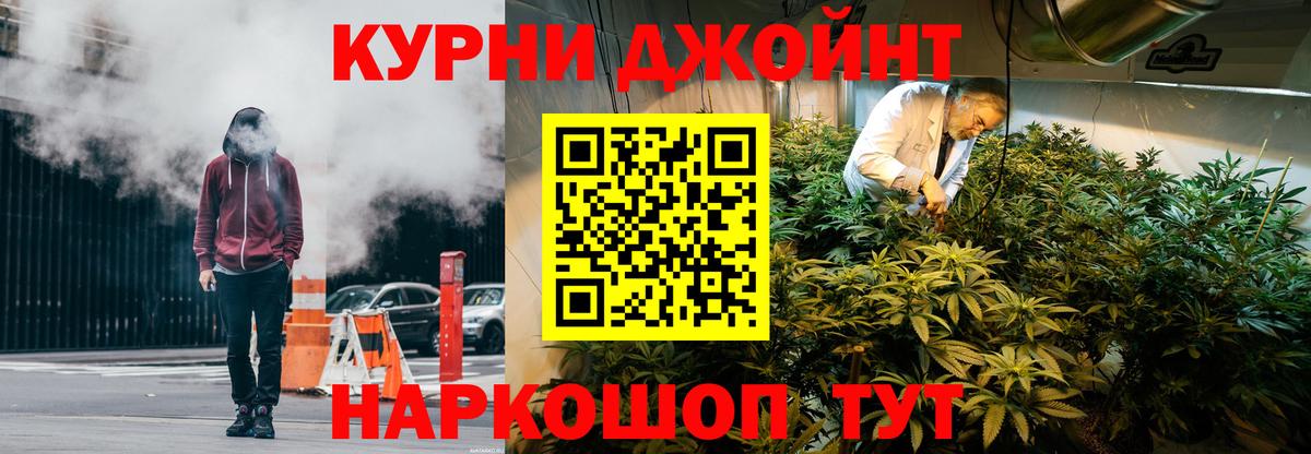 Марихуана SATIVA & INDICA Орск